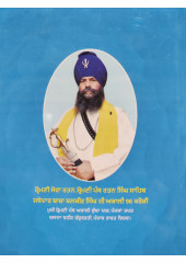 Singh Sahib Jathedar Nawab Kapoor Singh Ji - ( Budha Dal De Teesre Jathedar ) - Book By Diljit Singh Bedi