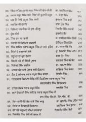 Singh Sahib Jathedar Nawab Kapoor Singh Ji - ( Budha Dal De Teesre Jathedar ) - Book By Diljit Singh Bedi