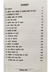 Fatehgarh Sahib - Saka Sarhand De Angaule Shaheed - Book by Ranjit Singh Rana 