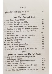 Bhagat Singh Vicharwan Inkalabi - Chaman Lal 