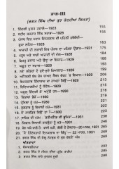 Bhagat Singh Vicharwan Inkalabi - Chaman Lal 