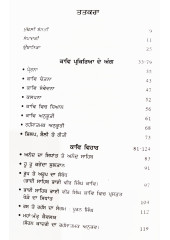 Kaav  Sirajna - Manovigyanic Paripekh - Book by Jaswant Singh Neiki 