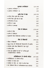Kaav  Sirajna - Manovigyanic Paripekh - Book by Jaswant Singh Neiki 
