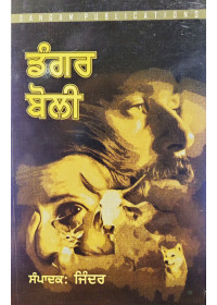 Dangar Boli - Book by Jinder 