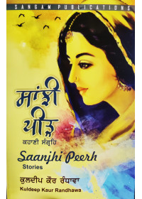 Saanjhi Peer -  Collection of Stories by Kuldeep Kaur Randhawa