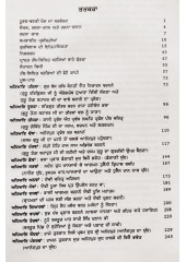 Gurbilas Patshahi Dasmi - Krit Bhai Sukha Singh - Sampadan Ate Path Moolak Adhyayan - Edited by Manvinder Singh 