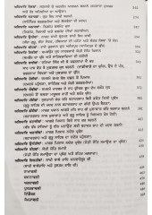 Gurbilas Patshahi Dasmi - Krit Bhai Sukha Singh - Sampadan Ate Path Moolak Adhyayan - Edited by Manvinder Singh 