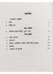 Vakia Jange Sikhan - Feru Shahair Te Sabhrava Di Larai  Da Akhi Ditha Hall - By Khoji Kafir ( Mool Farsi Lekhak Deewan Ayudhia Prasad )