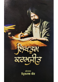 Likhtam Karamjit - Edited by Pritpal Kaur