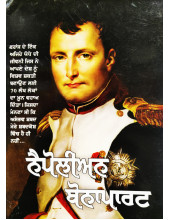 Napolean Bonaparte - A Biography By Anu Sharma