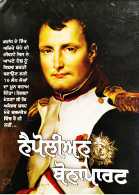 Napolean Bonaparte - A Biography By Anu Sharma