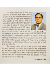 Treh - Novel by Mir Tanha Yusafi - Translated by Dr. Swaranjit Kaur