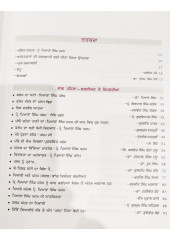 Prof Piara Singh Padam Simarti Granth 