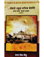 Sangte Hazoor Sahib Chaliye - Book by Bhajan Singh Sidhu 