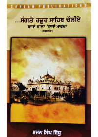 Sangte Hazoor Sahib Chaliye - Book by Bhajan Singh Sidhu 