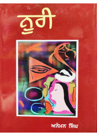 Noori - Stories by Aneman Singh 