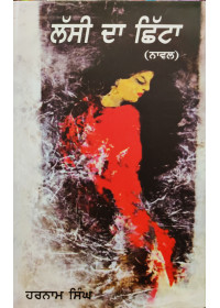 Lassi Da Chhitta - Novel by Harnam Singh