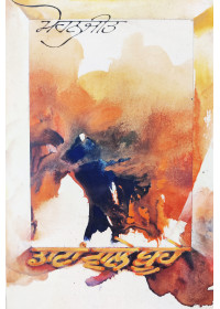 Daatan Vale Boohe - Book by Mohanjit 