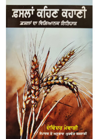 Faslan Kaihan Kahani - Faslan Da Vigianak Itihaas - Book by Devinder Mevari