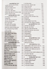 Agam Agad Purakh - Jeevan Katha Pujya Sant Atar Singh Ji Mastuane Wale -  Book by Giani Balwant Singh Kotha Guru