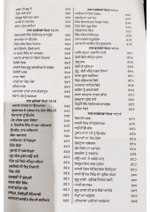 Agam Agad Purakh - Jeevan Katha Pujya Sant Atar Singh Ji Mastuane Wale -  Book by Giani Balwant Singh Kotha Guru