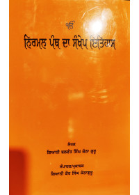 Nirmal Panth Da Sankhep Itihaas - Book by Balwant Singh Kotha Guru