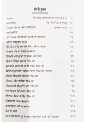 Nirmal Panth Da Sankhep Itihaas - Book by Balwant Singh Kotha Guru