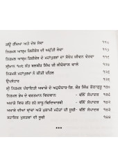 Nirmal Panth Da Sankhep Itihaas - Book by Balwant Singh Kotha Guru