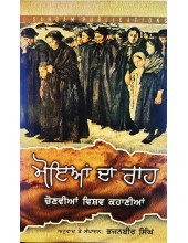 Moyan Da Raah - Chonvian Vishva Kahanian - Translated and Edited by Bhajanbir Singh