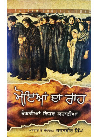 Moyan Da Raah - Chonvian Vishva Kahanian - Translated and Edited by Bhajanbir Singh