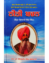 Neeti Bachan - Krit Giani Ditt Singh - Edited by Dr. Inderjit Singh Giani