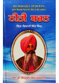 Neeti Bachan - Krit Giani Ditt Singh - Edited by Dr. Inderjit Singh Giani