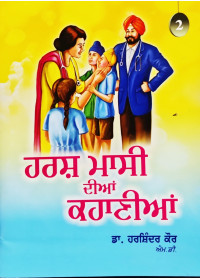 Harsh Maasi Dian Kahanian - Volume 2 - Dr Harshinder Kaur 