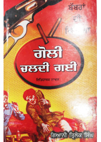 Goli Chaldi Gai - Itihasik Novel - Babran Di Vithia - By Giani Trilok Singh