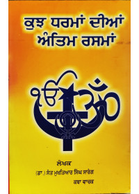 Kujh Dharman Dian Antim Rasman - Sant Mukhtiar Singh Sarang