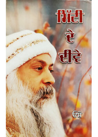 Miiti De Deeve - Book by Osho 