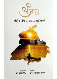 Punjab - Change Bhavikh Di  Talaash Kardian - Book by Dr Maihail Singh and Atam Singh Randhawa 
