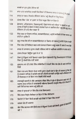 Gur Parmesar Ek Hai - Book By Jathedar Mahinder Singh UK 