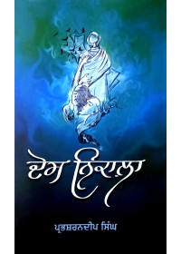 Des Nikala - Punjabi Poems on the Themes of Exile, Time and Language
