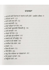Roti Meri Kath Di - Parveen Malik 