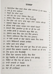 Same Di Mehak - Book by Dr Harish Malhotra 