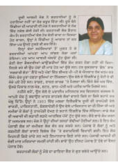 Chikar - Novel By Balbir Singh Sanghera