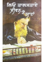 Leo Tolstoy - Jeevan Te Yaadan - Translated y Kamaljit - Edited by Amit Mitter