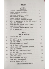 Leo Tolstoy - Jeevan Te Yaadan - Translated y Kamaljit - Edited by Amit Mitter