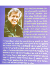 Ik Aarthak Hathiare Da Ikbalia Biaan - John Parkinson - Punjabi translation of Confessions of an Economic Hitman