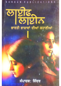 Life Line - Bharti Bashavan Dian Kahanian - Compiled by Jinder 