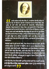 Bhai Vir Singh Sahit - Rachnatmak Prasang - By Dr S.P. Singh