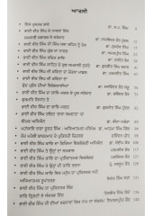 Bhai Vir Singh Sahit - Rachnatmak Prasang - By Dr S.P. Singh