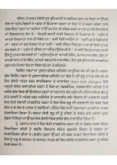Sidh Gost - Darshan Te Viakhia - Book by Professor Harnam Das 