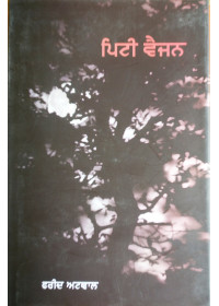 Pity Vegan - Book by Farid Atwal